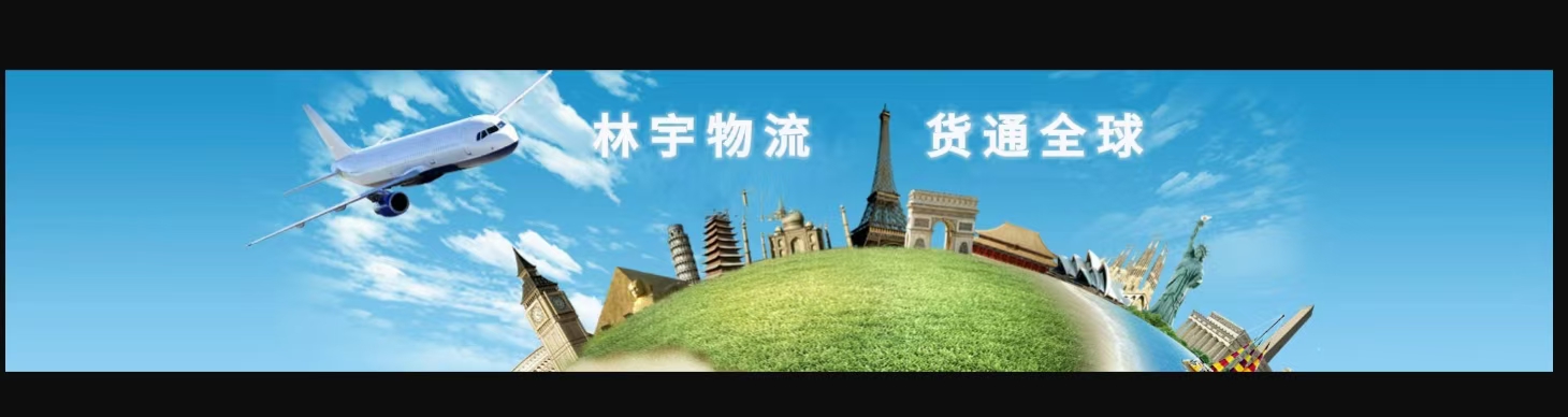 通栏图片